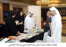 فعاليات متنوعية في يوم المرأة الإماراتية