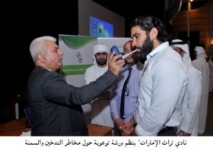 نادي تراث الإمارات ينظم ورشة توعوية حول مخاطر التدخين والسمنة